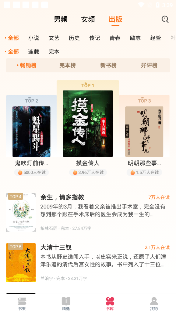 爱上阅读免费版app  v1.5图2