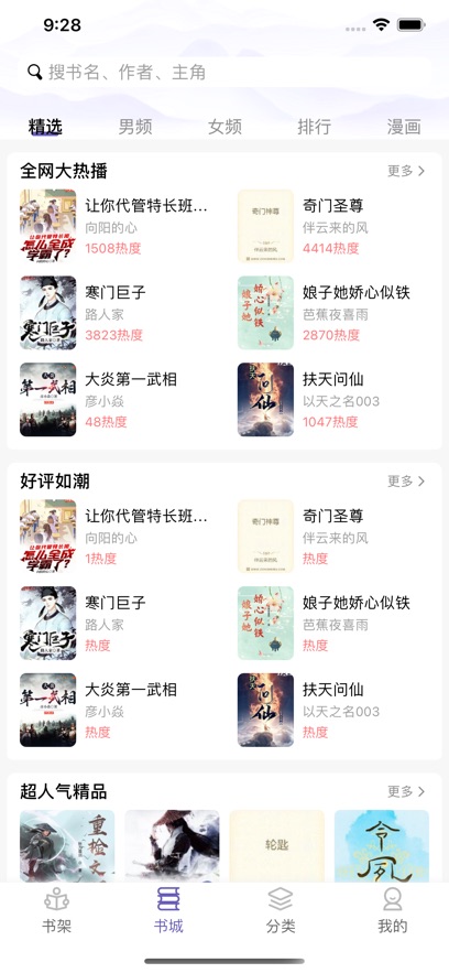 笨鸟阅读手机版下载安装免费官网