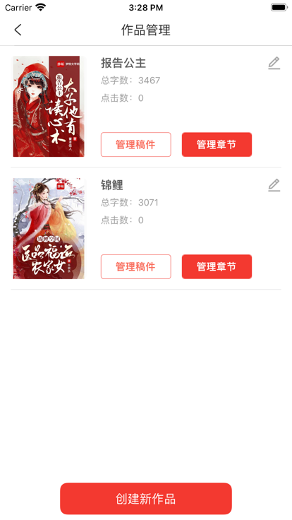 梦畅小说安卓版下载安装免费阅读全文  v1.0图1