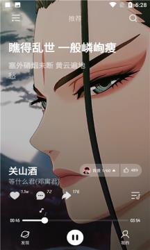 极点音乐免费版下载安装最新版本