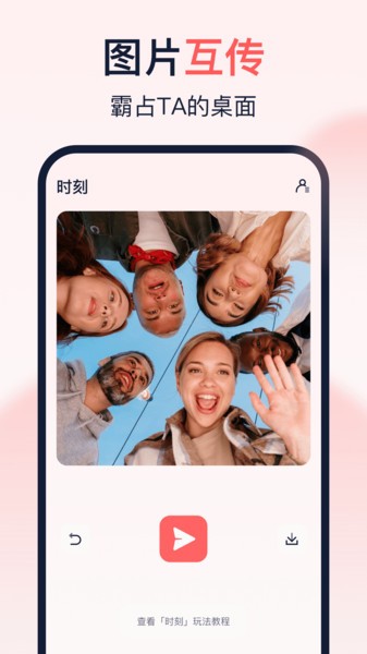 倒数时光