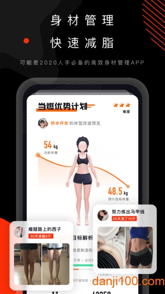 当燃运动  v2.34.0图1