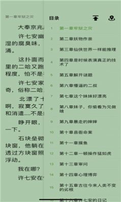 小说读书神器免费阅读全文下载