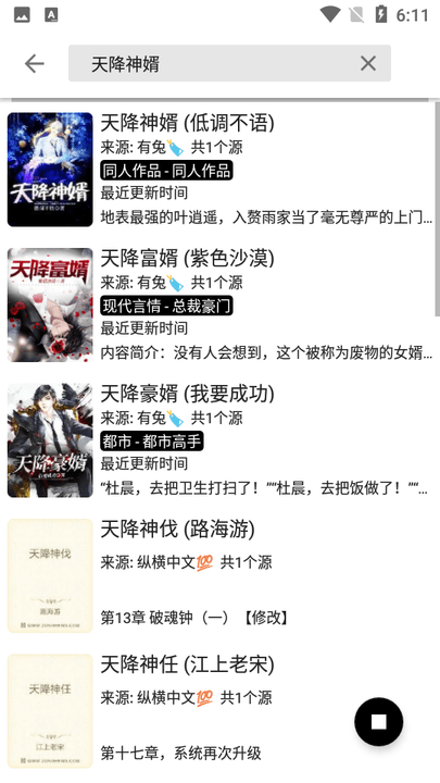 柚读小说最新版2024