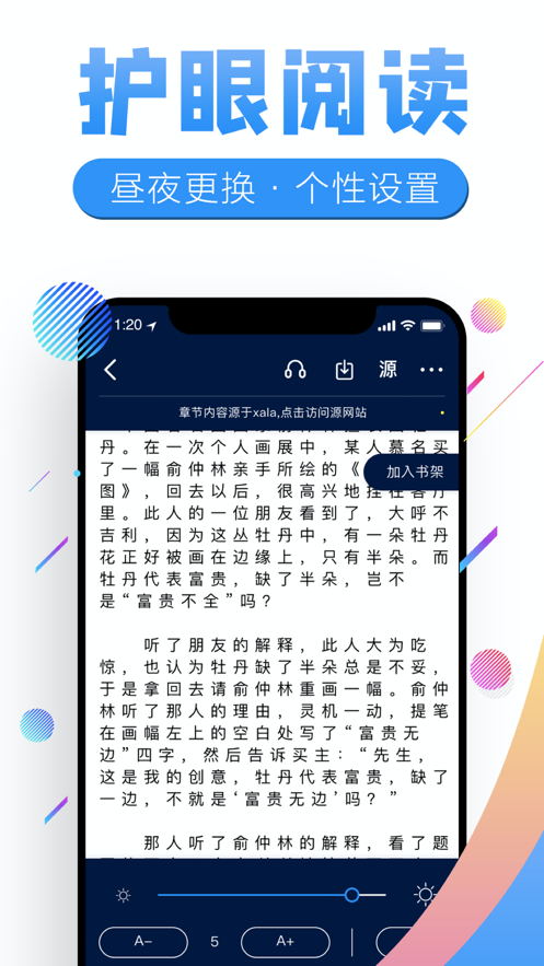 飞卢书屋手机版下载安装官网最新版免费  v7.23图1