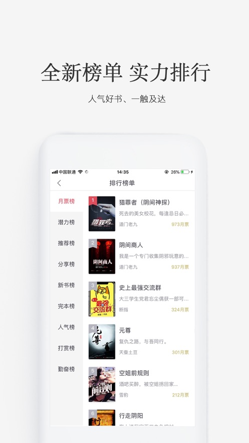 火星小说网投稿平台官网  v2.6.5图3