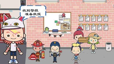 米加小镇救火队