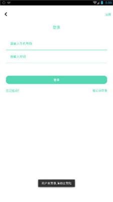 稳妥救急最新版本下载安装