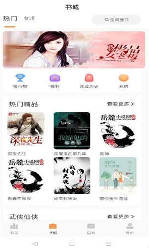 清流小说手机版在线阅读免费全文无弹窗