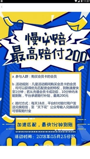 天下花2024
