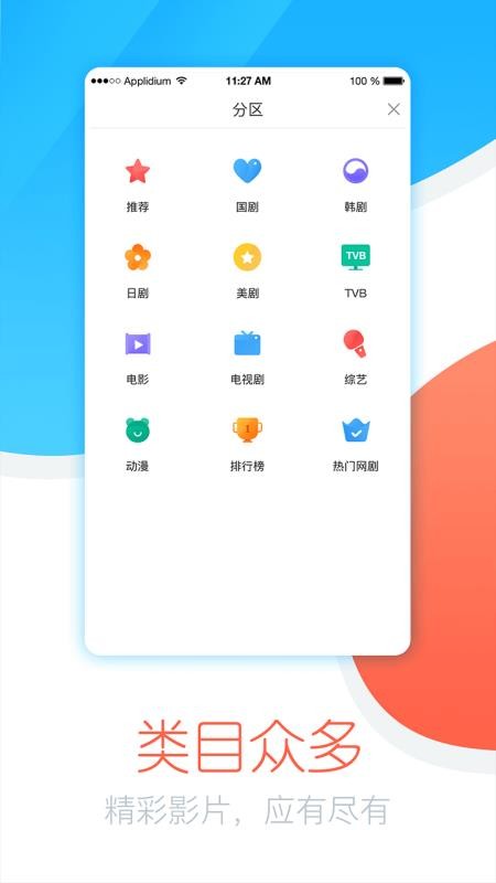 今日追剧app下载安装苹果手机最新版本  v1.0.1.0图1