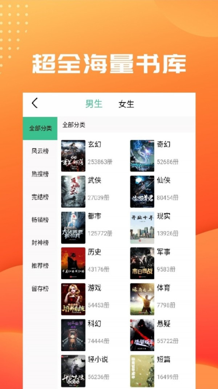 笔趣阅读网站入口免费下载安装苹果手机