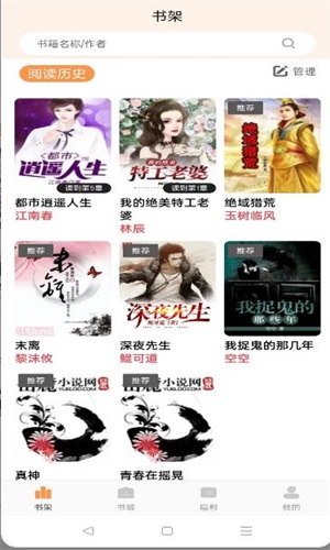 清流小说手机版在线阅读免费全文无弹窗  v1.4.1图1