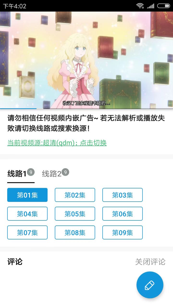 嘀嘀动漫app手机版下载苹果版本  v1.5.8图1