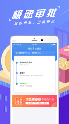 神人易贷安卓版  v1.0.7图1