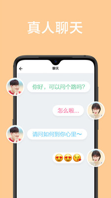 甜颜app交友手机版下载官网苹果版免费安装