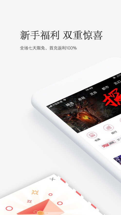 火星小说网投稿平台官网下载手机版  v2.6.5图1