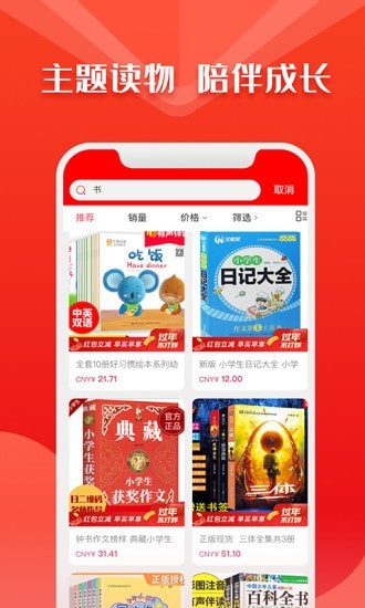 华人书城阅读免费版官网  v4.2图2