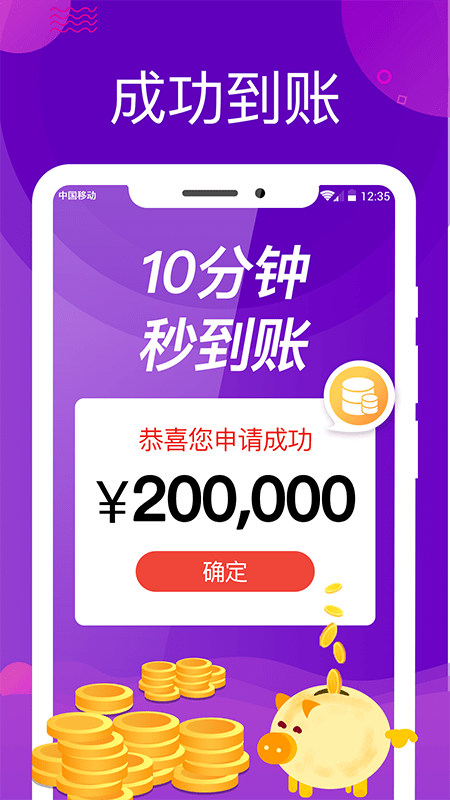 樱木花道借款app