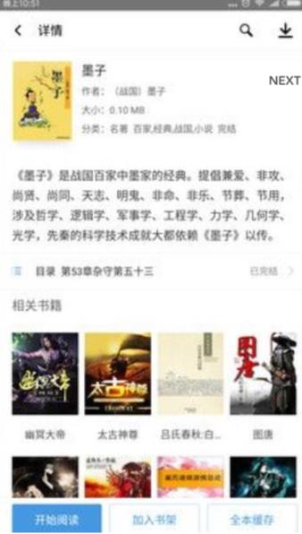 丝文网免费版