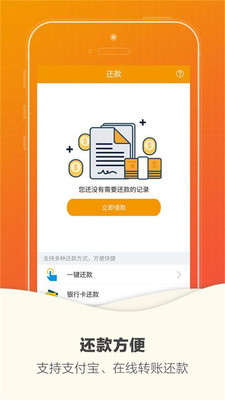山贷王2024  v1.0.1图3