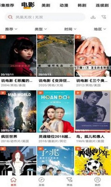 雪兔追剧下载最新版本免费安装苹果手机软件  v3.5.58图3