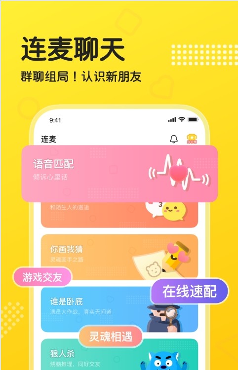 CP连麦免费版