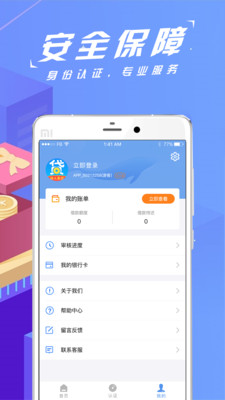 神人易贷安卓版