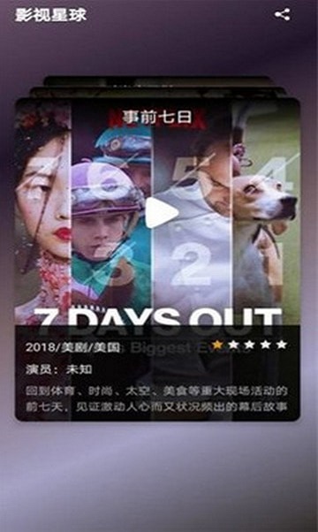 雪兔追剧下载最新版本免费安装苹果手机软件