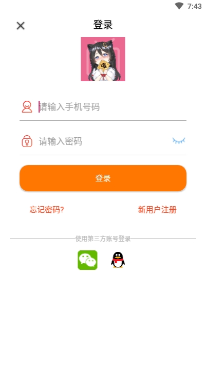 千媚小说手机版在线阅读全文下载百度网盘  v1.0.0图3