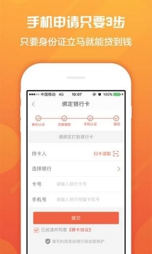 钱多宝科技  v1.0图1