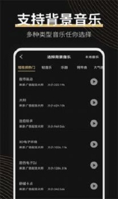 广告配音大师安卓版下载官网  v2.0.2图2