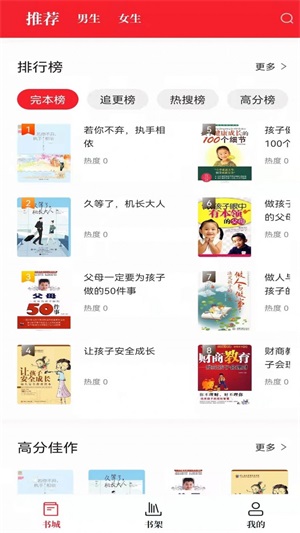 红楼小说手机版免费阅读无弹窗全文最新下载  v1.0图3