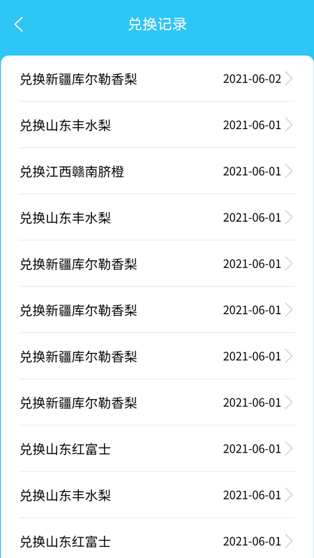 助农果园安卓版  v1.0图2