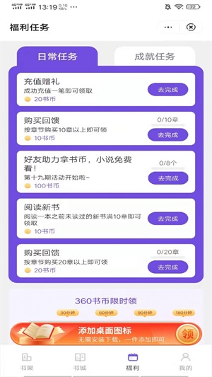 渡边小说全文免费阅读下载百度网盘  v3.3.9.6图1