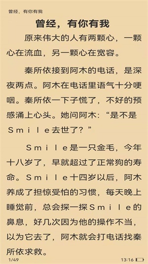 红楼小说手机版免费阅读无弹窗全文最新下载