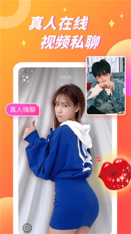 蕉香社交2024  v1.0图1