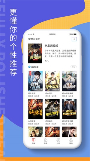掌上阅读吧安卓版下载官网安装苹果  v1.0图3