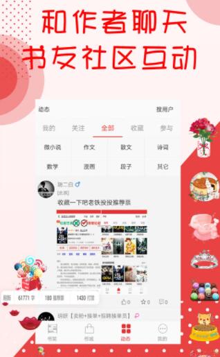 阅听小说免费版下载安装官网最新  v2.5.9图3