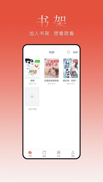 盒子小说阅读器2024免费下载安装苹果版手机