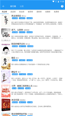 古风小说言情穿越  v2.1.0图1