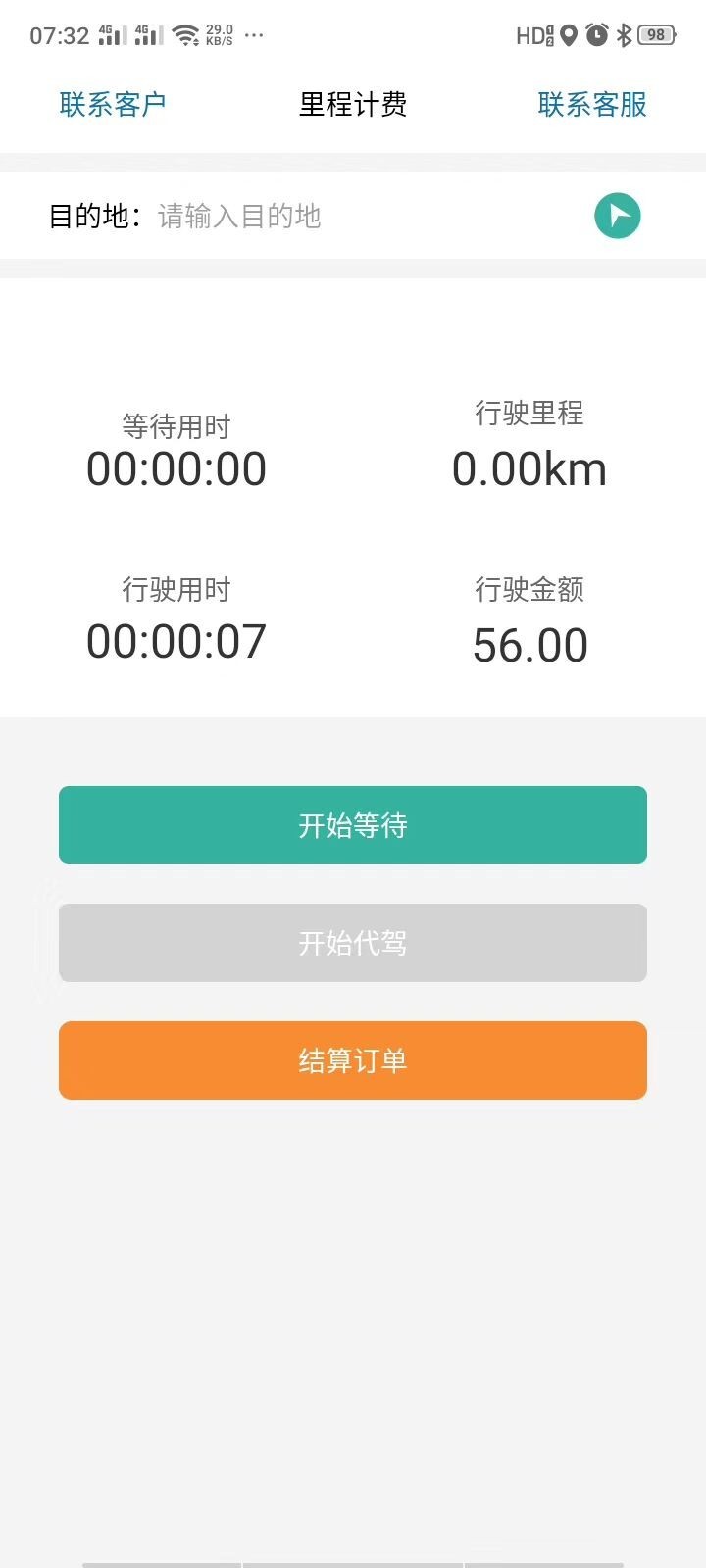 龙赳司机2024