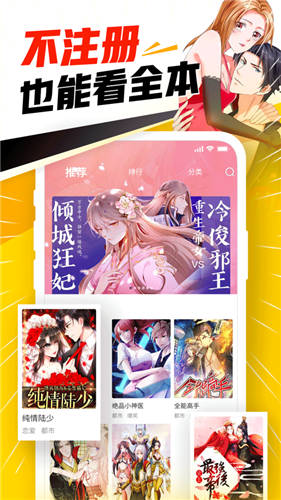 19天漫画贺呈  v1.0.9图2