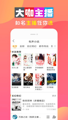 全免听书大全app下载苹果手机安装  v10.0图3