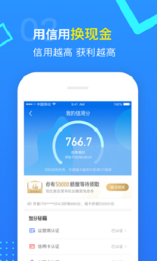 山核桃借款app