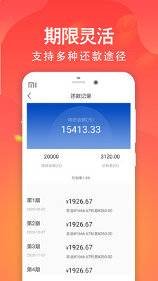 踏实易贷最新版下载安装官网  v1.3图3