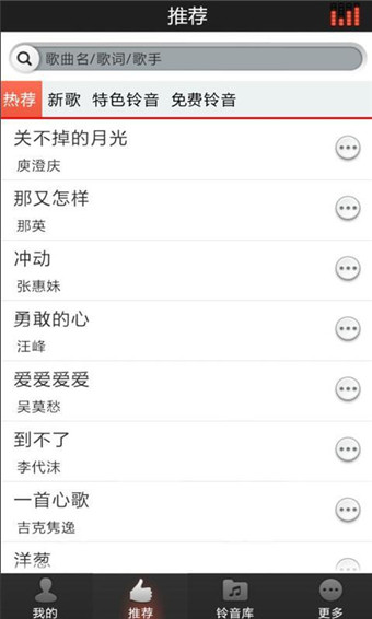 好铃声软件下载免费安装苹果版  v2.9图2