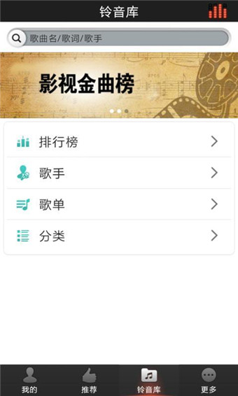 好铃声软件下载免费安装苹果版  v2.9图1