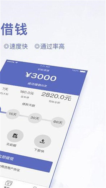 瑞泰白条免费版下载手机版官网  v1.1.0图2