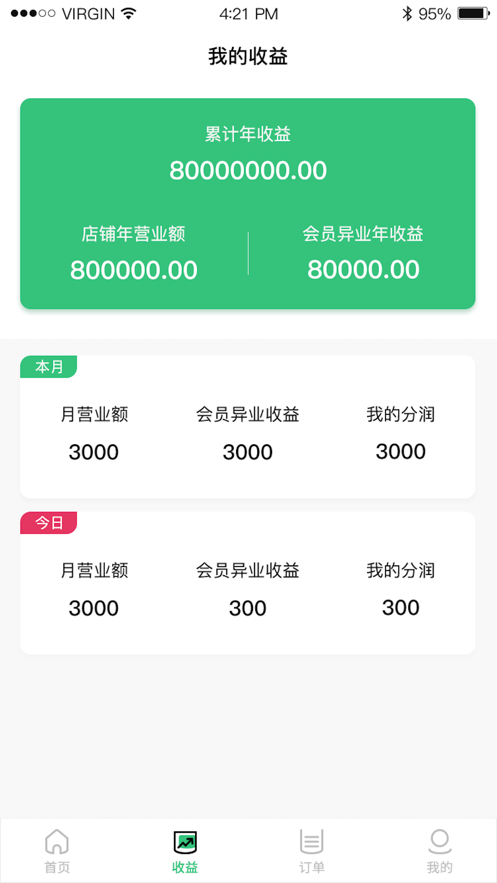 优店圈商家端免费版下载官网安装  v1.0.0图3